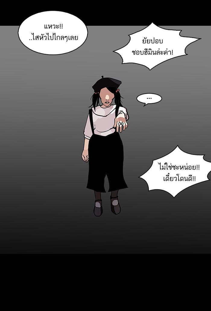Lookism ตอนที่ 113 หน้า 58