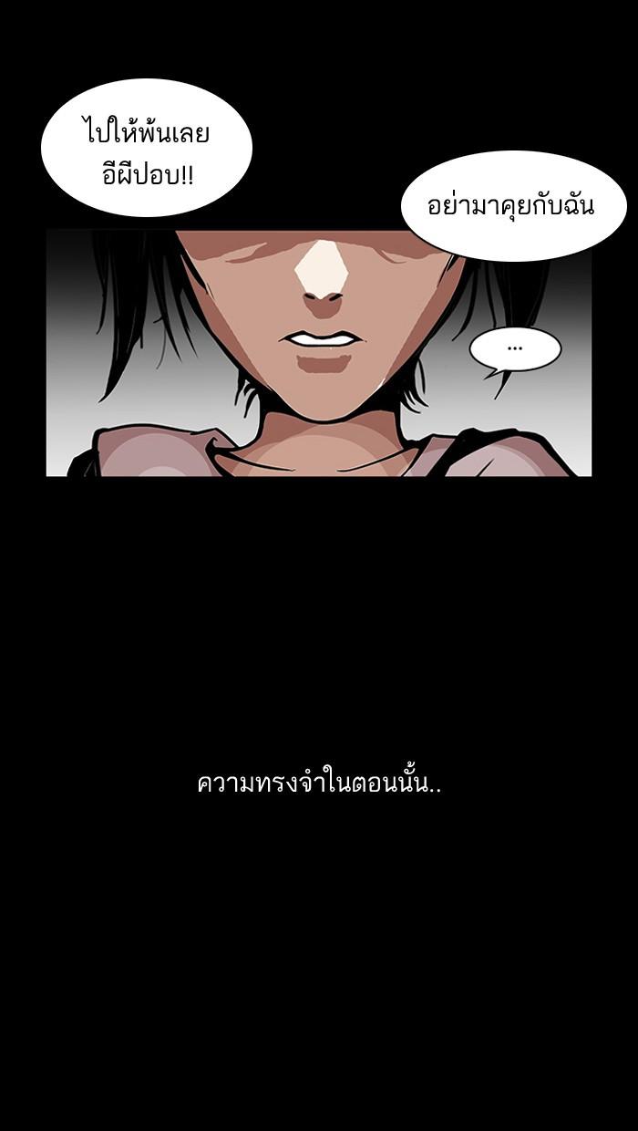 Lookism ตอนที่ 113 หน้า 59