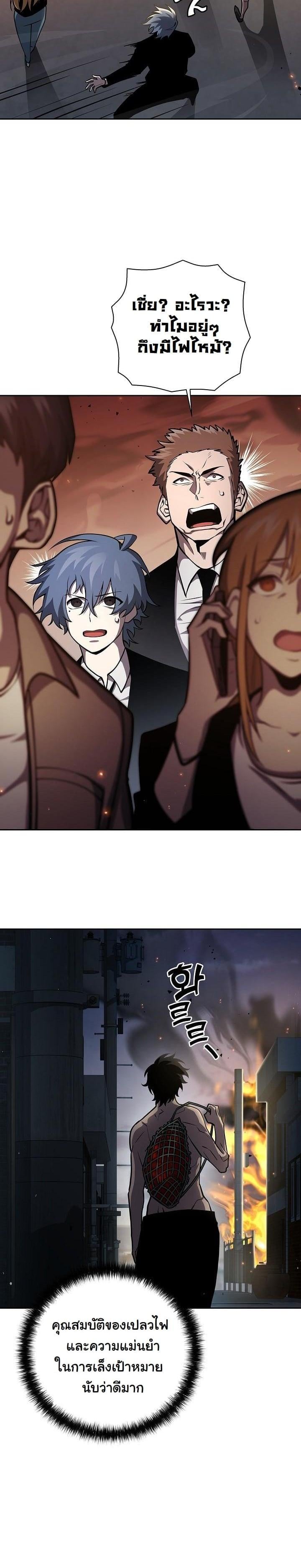 The Sword God from a Ruined World เทพดาบผู้รอดจากโลกที่ล่มสลาย ตอนที่ 11 หน้า 36