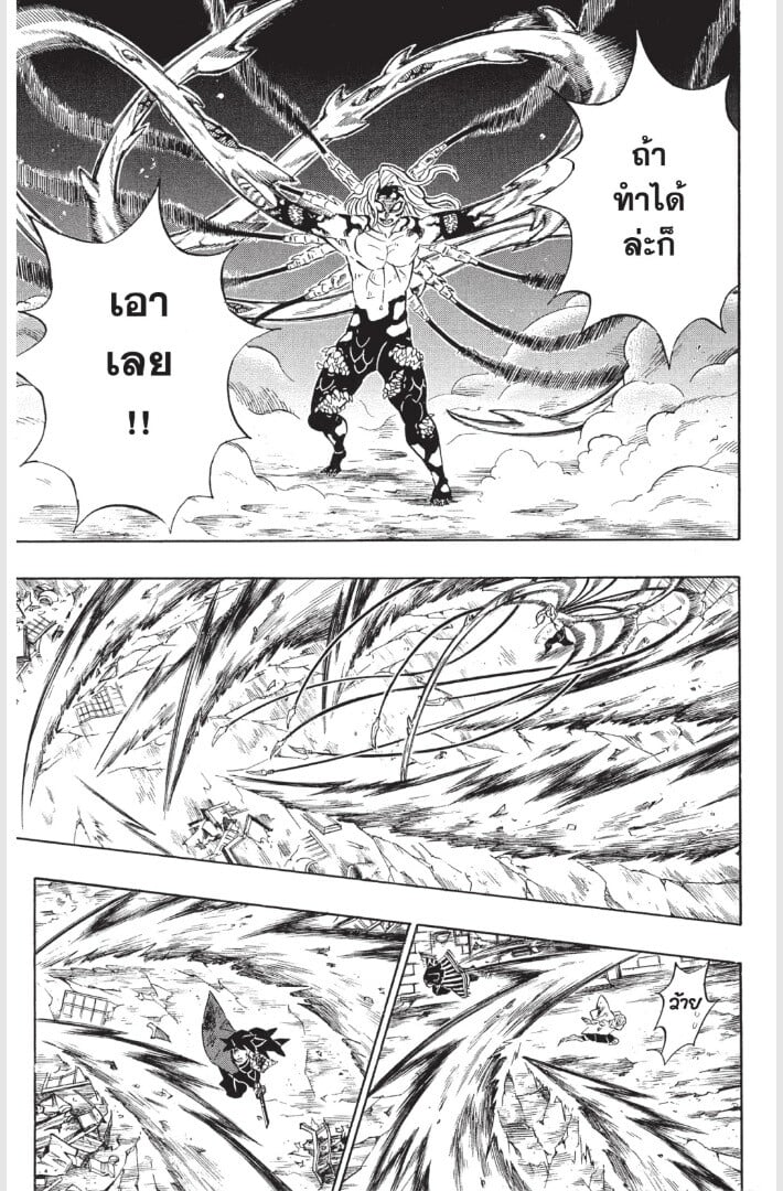 Kimetsu no yaiba ดาบพิฆาตอสูร ตอนที่ 179187 หน้า 115