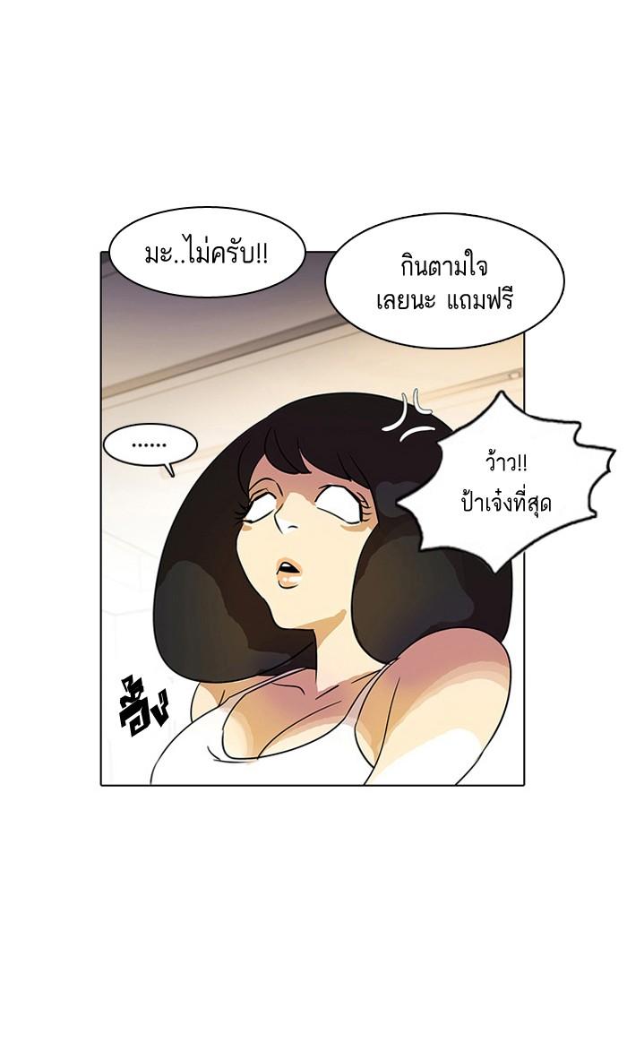 Lookism ตอนที่ 11 36