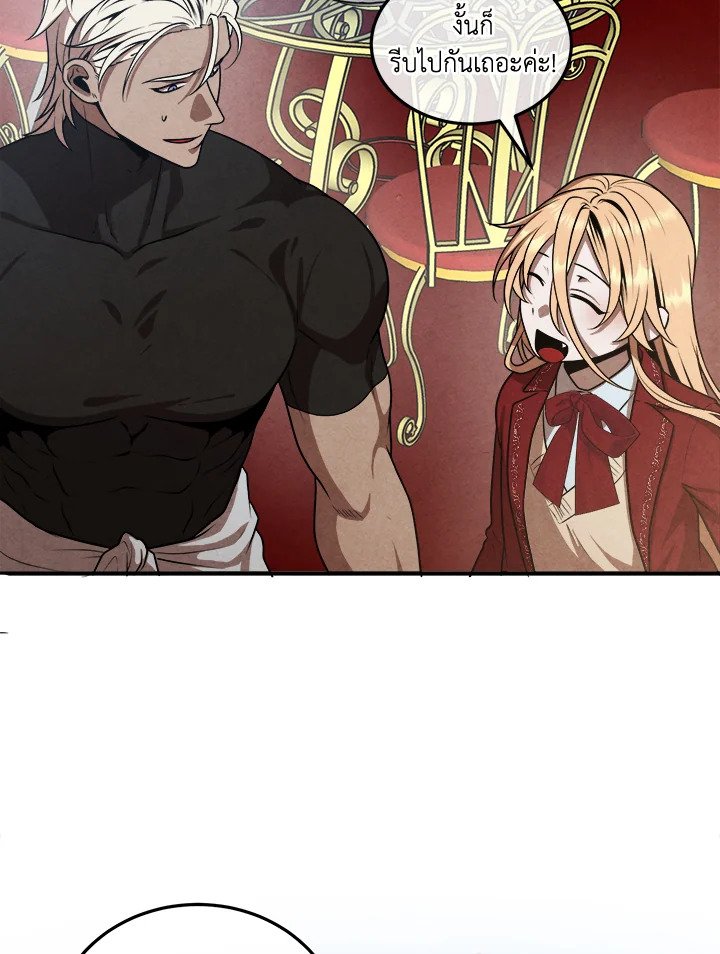 Legendary Youngest Son of the Marquis House ตอนที่ 113 หน้า 60