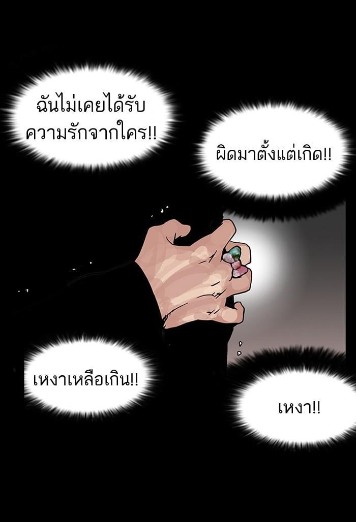 Lookism ตอนที่ 113 หน้า 62