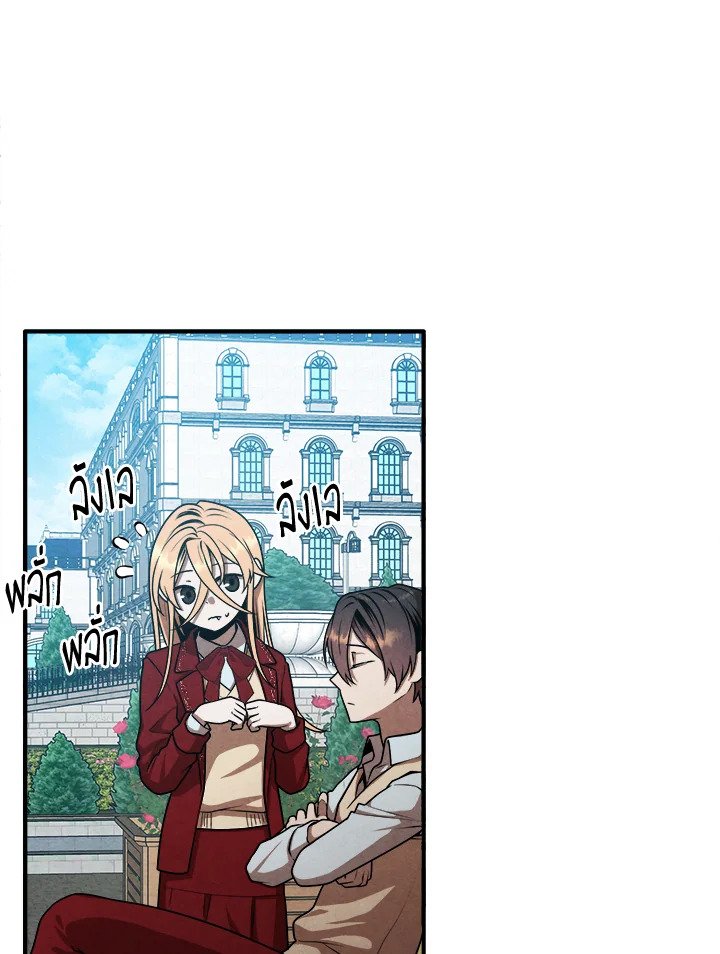 Legendary Youngest Son of the Marquis House ตอนที่ 113 หน้า 62