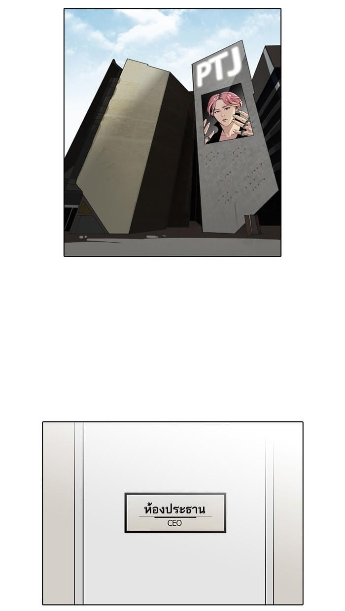 Lookism ตอนที่ 113 หน้า 64