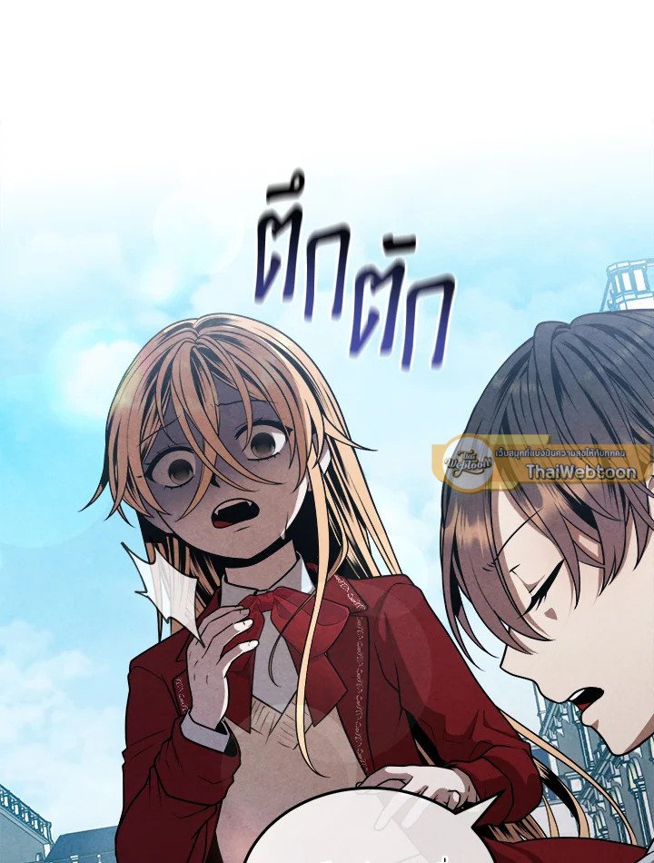 Legendary Youngest Son of the Marquis House ตอนที่ 113 หน้า 68