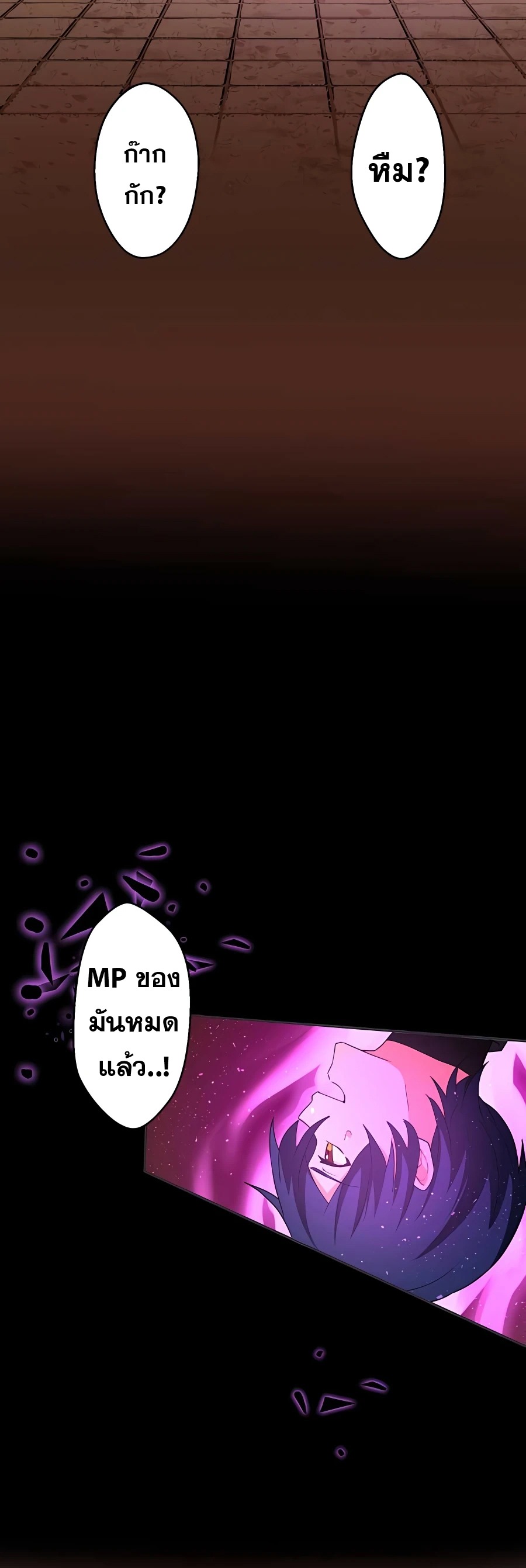 Hidden Class Gravity User เป้าหมายครั้งที่ 2 ต้องเป็นสุดยอดผู้แข็งแกร่งด้วยคลาสลับ ตอนที่ 11 หน้า 37