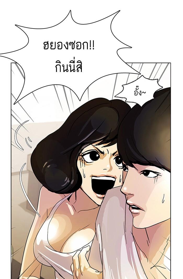 Lookism ตอนที่ 11 37
