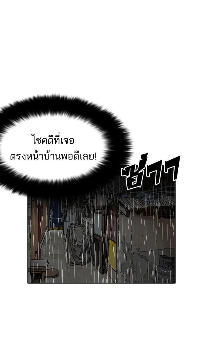 Lookism ตอนที่ 113 หน้า 72