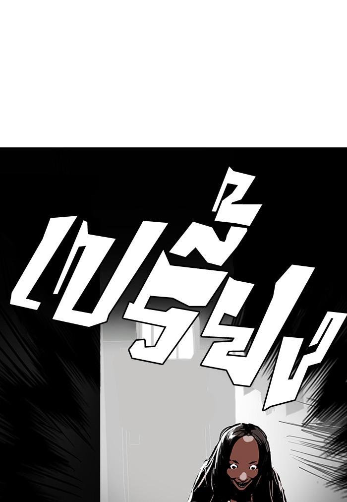 Lookism ตอนที่ 113 หน้า 75