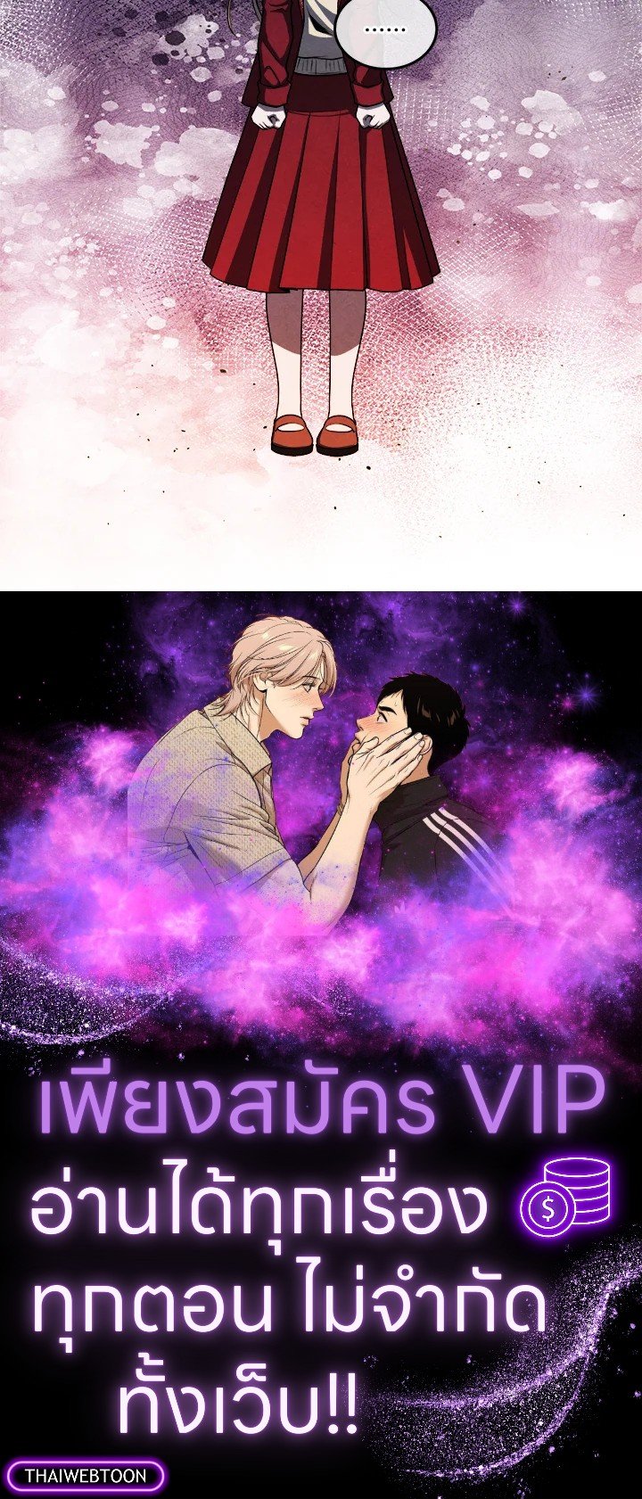 Legendary Youngest Son of the Marquis House ตอนที่ 113 หน้า 79