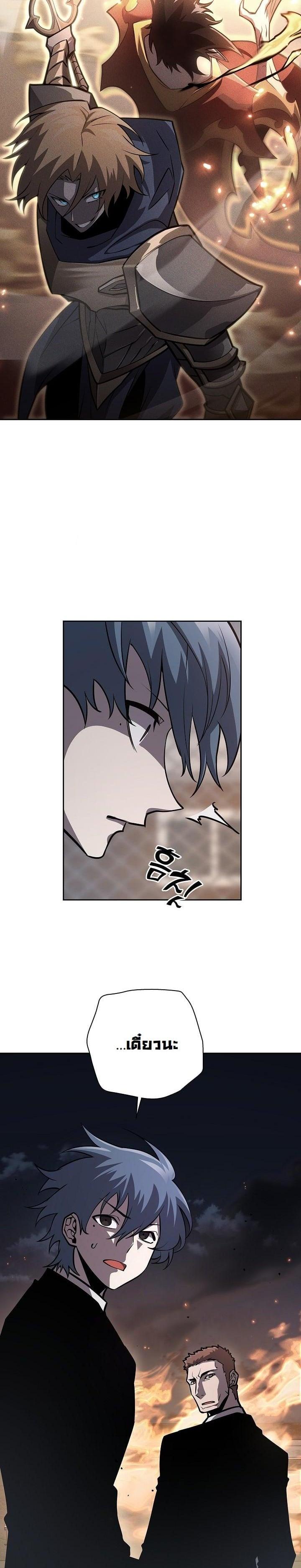 The Sword God from a Ruined World เทพดาบผู้รอดจากโลกที่ล่มสลาย ตอนที่ 11 หน้า 38