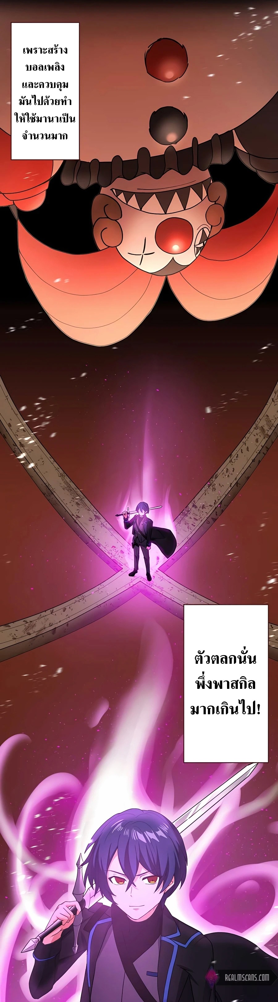 Hidden Class Gravity User เป้าหมายครั้งที่ 2 ต้องเป็นสุดยอดผู้แข็งแกร่งด้วยคลาสลับ ตอนที่ 11 หน้า 38