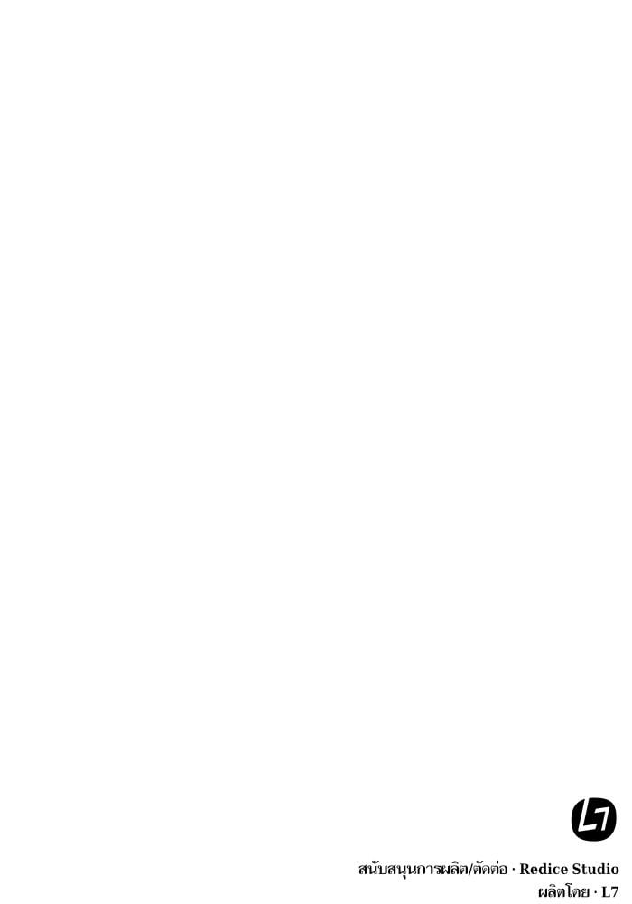 Nano Machine นาโนมาชิน ตอนที่ 20 หน้า 113