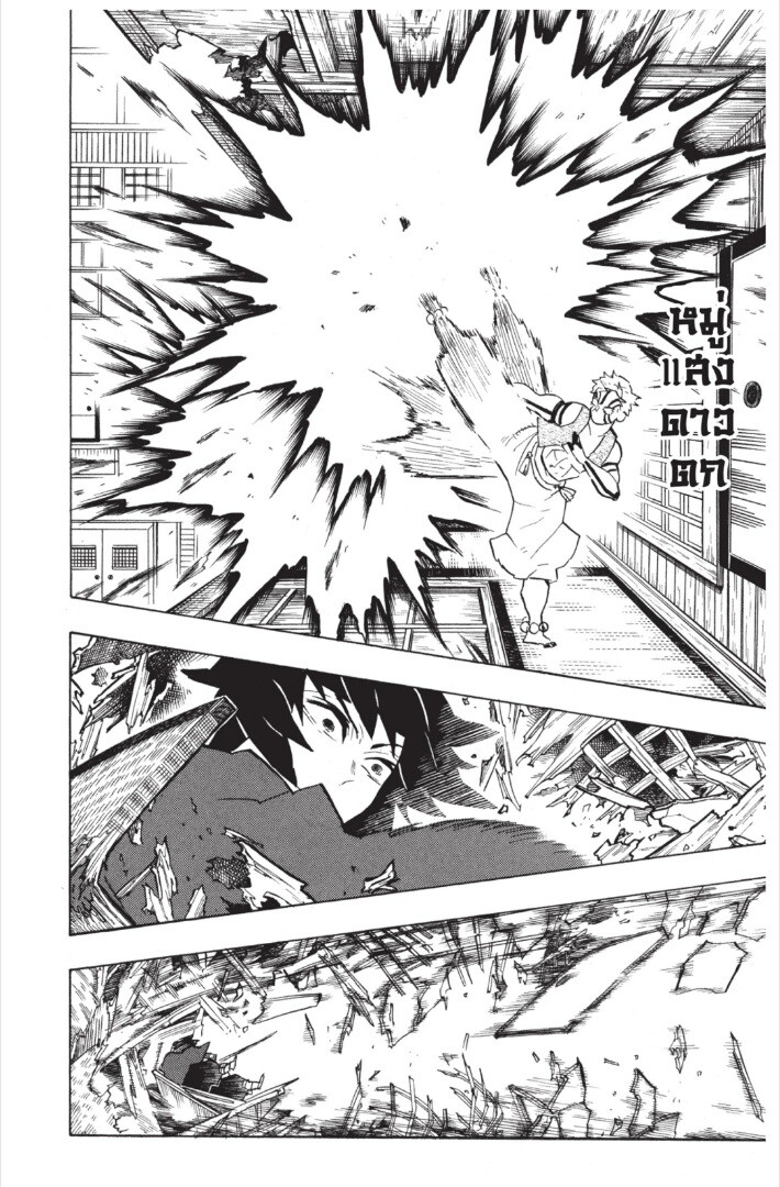 Kimetsu no yaiba ดาบพิฆาตอสูร ตอนที่ 143151 หน้า 118