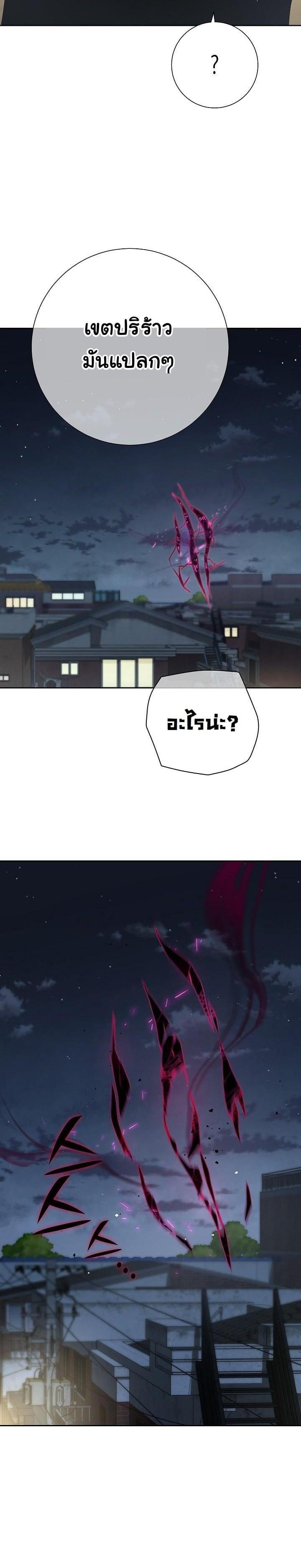 The Sword God from a Ruined World เทพดาบผู้รอดจากโลกที่ล่มสลาย ตอนที่ 11 หน้า 39