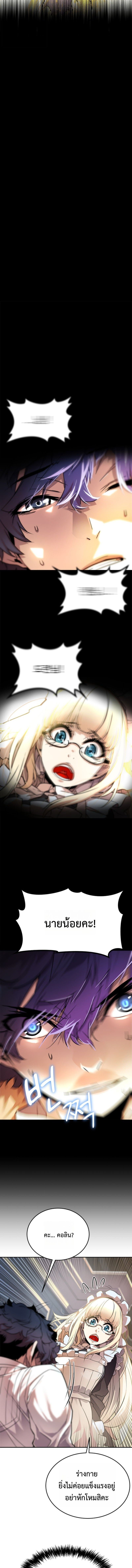 Player of a Fallen Noble Family ตอนที่ 1 14