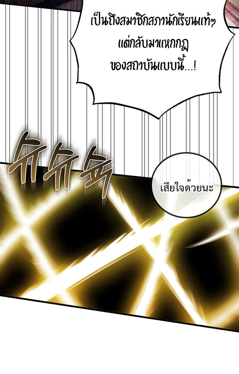 Fated to Be Loved by Villains โชคชะตากำหนดให้สาวๆตัวร้ายมารักฉัน ตอนที่ 1 หน้า 14