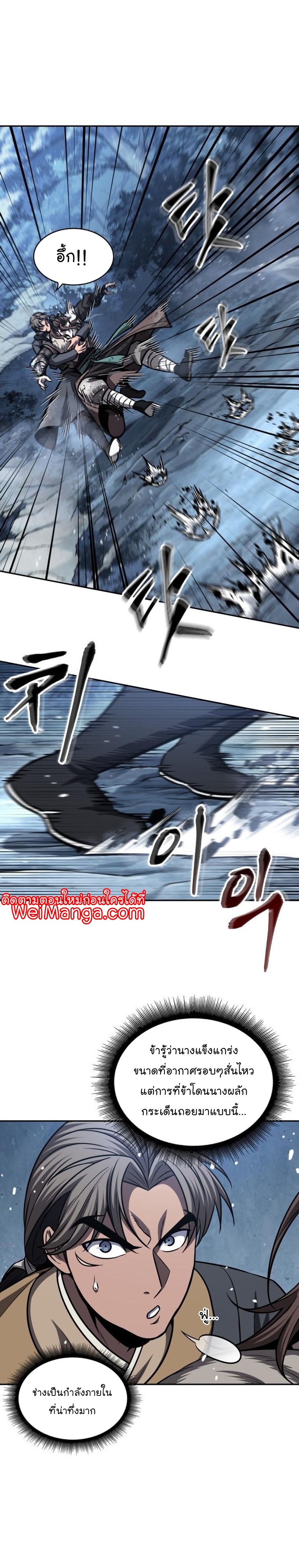 Nano Machine นาโนมาชิน ตอนที่ 169 หน้า 13