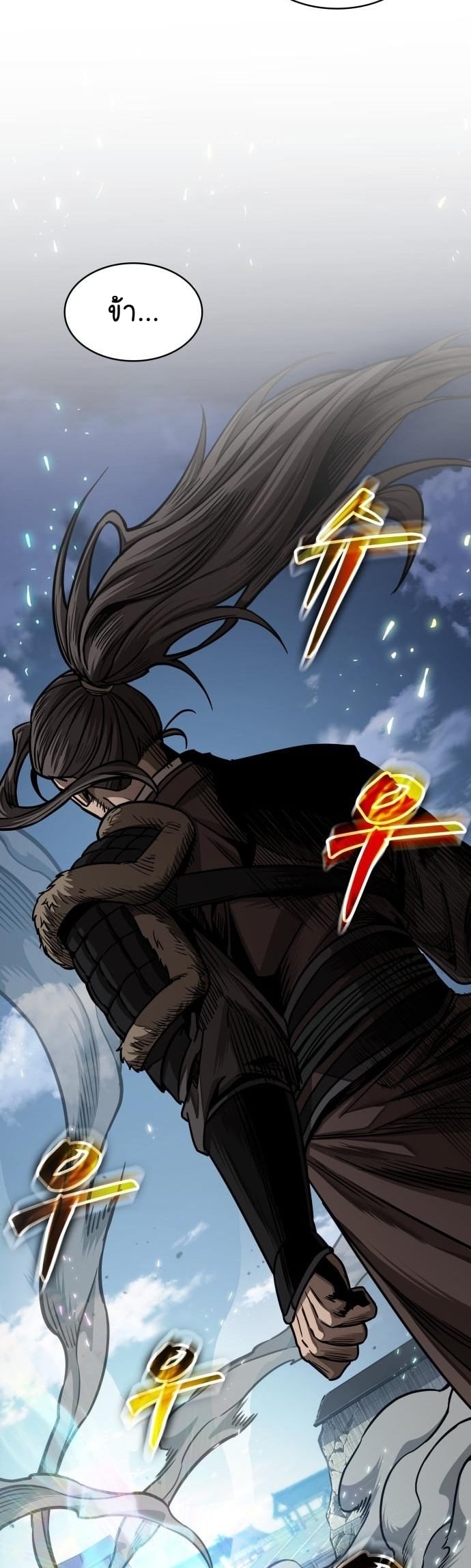 Nano Machine นาโนมาชิน ตอนที่ 176 หน้า 14