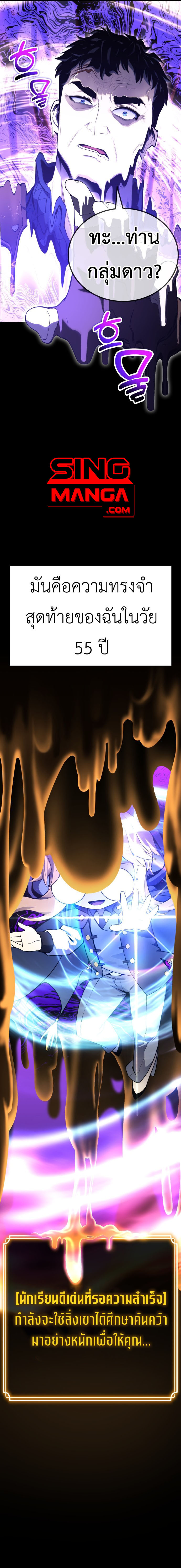 Artifact-Devouring Player ตอนที่ 1 หน้า 14