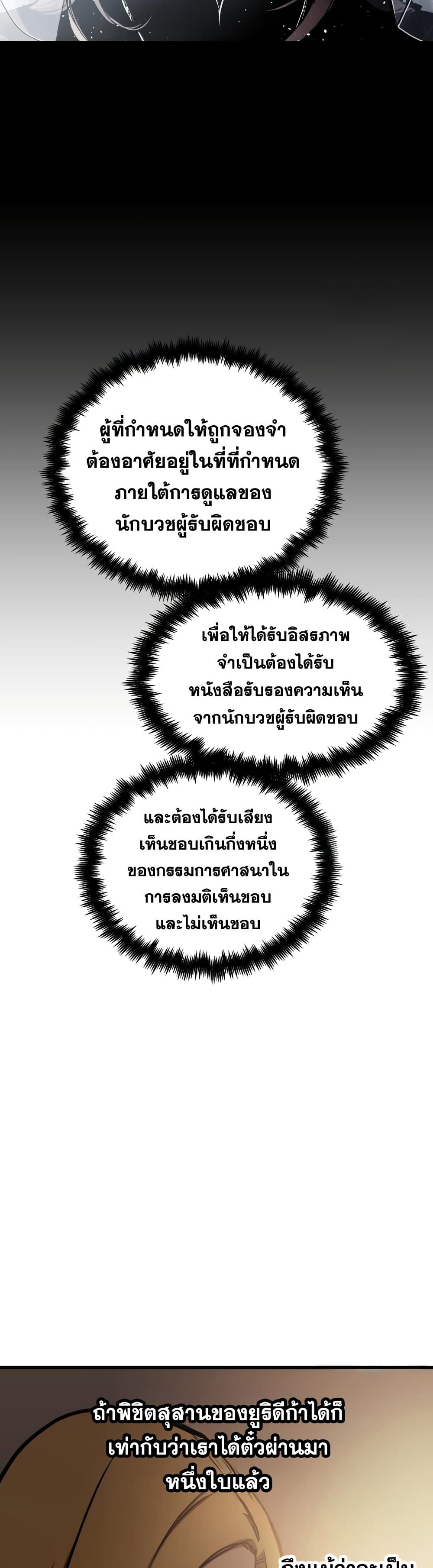 Reincarnation of the Suicidal Battle God เกิดใหม่นักรบพันธุ์ระห่ำ ตอนที่ 81 หน้า 14