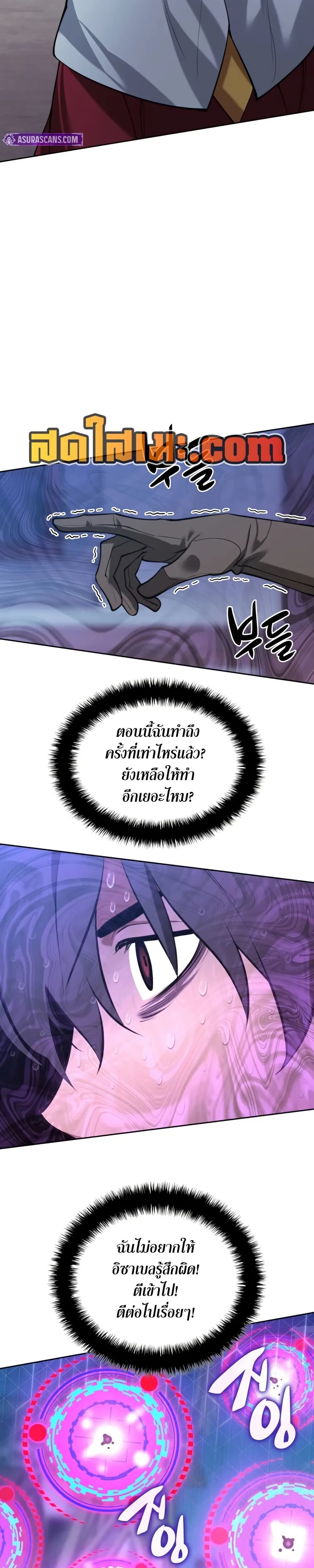 Overgeared จ้าวแห่งยุทธภัณฑ์ ตอนที่ 286 หน้า 14