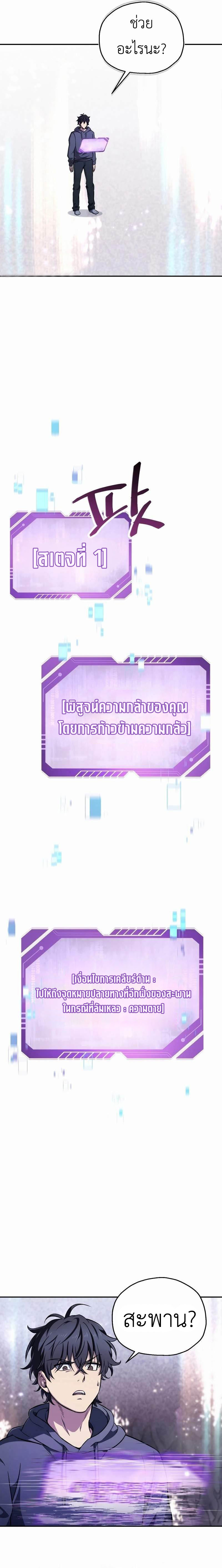 Solo Resurrection ตอนที่ 1 หน้า 14