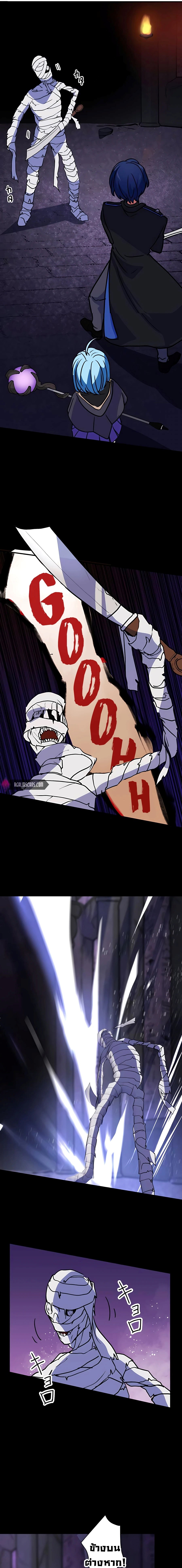 Hidden Class Gravity User เป้าหมายครั้งที่ 2 ต้องเป็นสุดยอดผู้แข็งแกร่งด้วยคลาสลับ ตอนที่ 17 หน้า 11