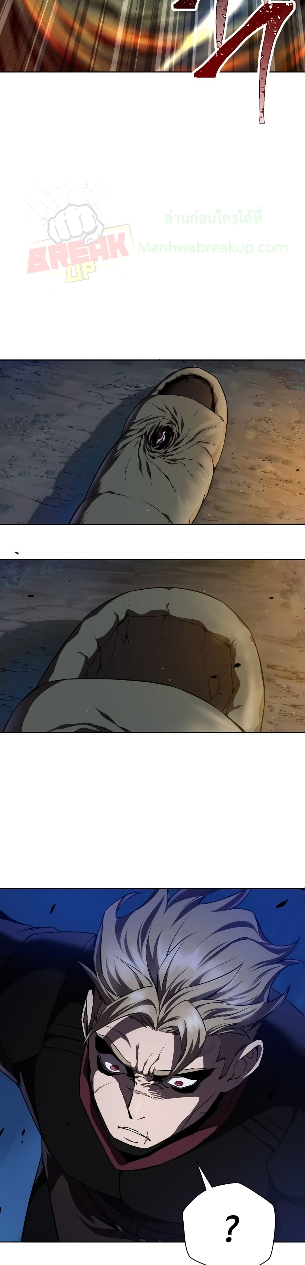 Helmut: The Forsaken Child ตอนที่ 1 หน้า 5