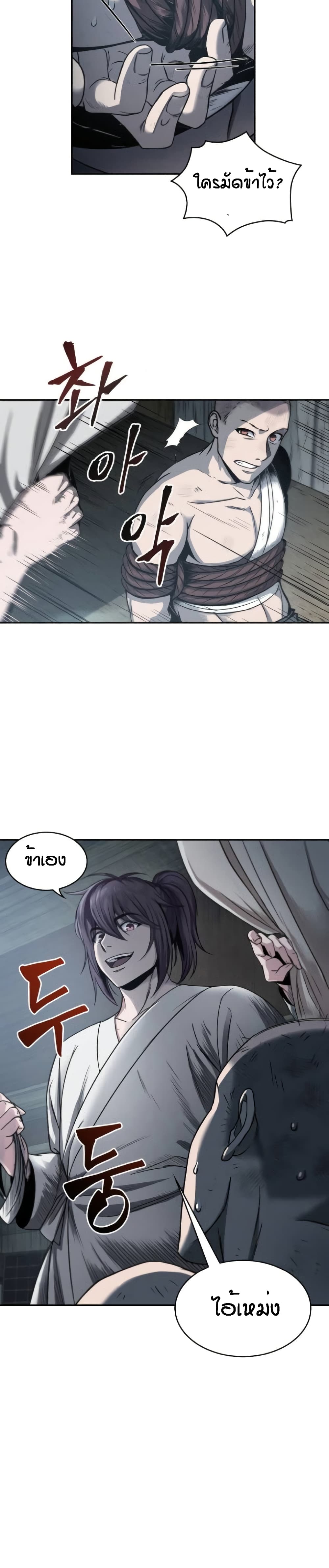 Nano Machine นาโนมาชิน ตอนที่ 14 หน้า 3