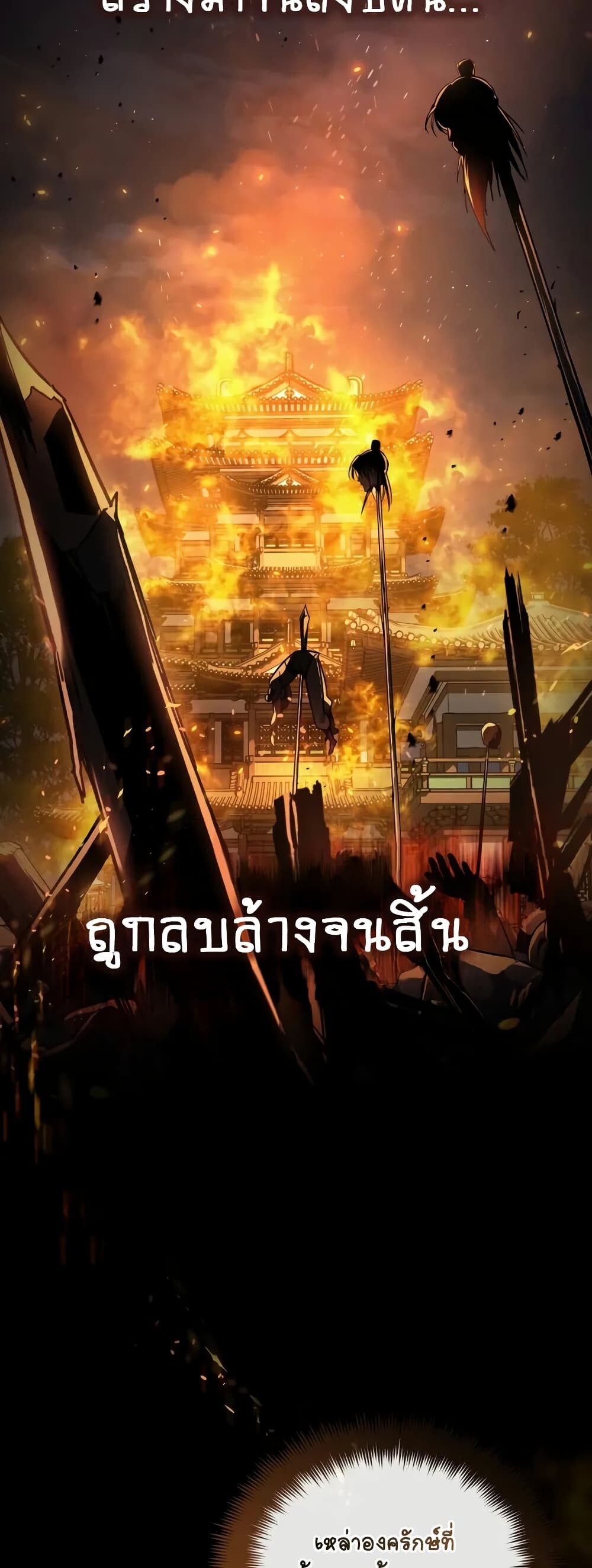 The Youngest Son of the Eunhae Sangdan บุตรชายคนสุดท้องแห่งหอการค้าอึนเฮ ตอนที่ 1 หน้า 14