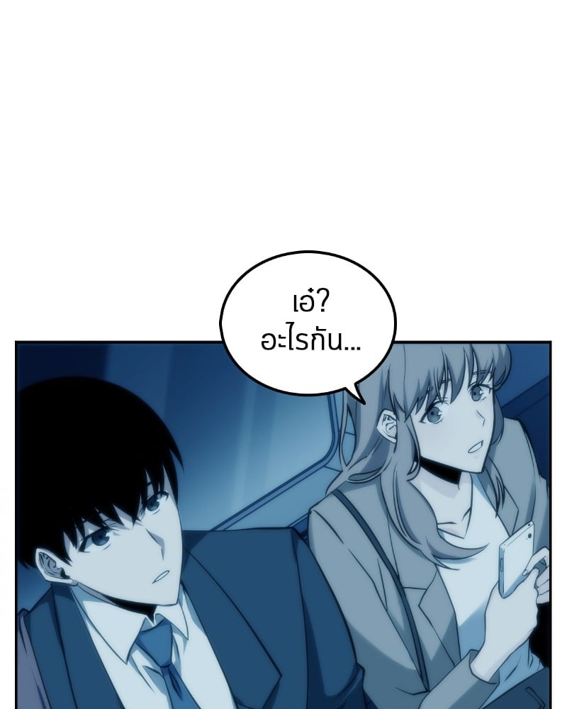 Omniscient Reader อ่านชะตาวันสิ้นโลก ตอนที่ 1 หน้า 140