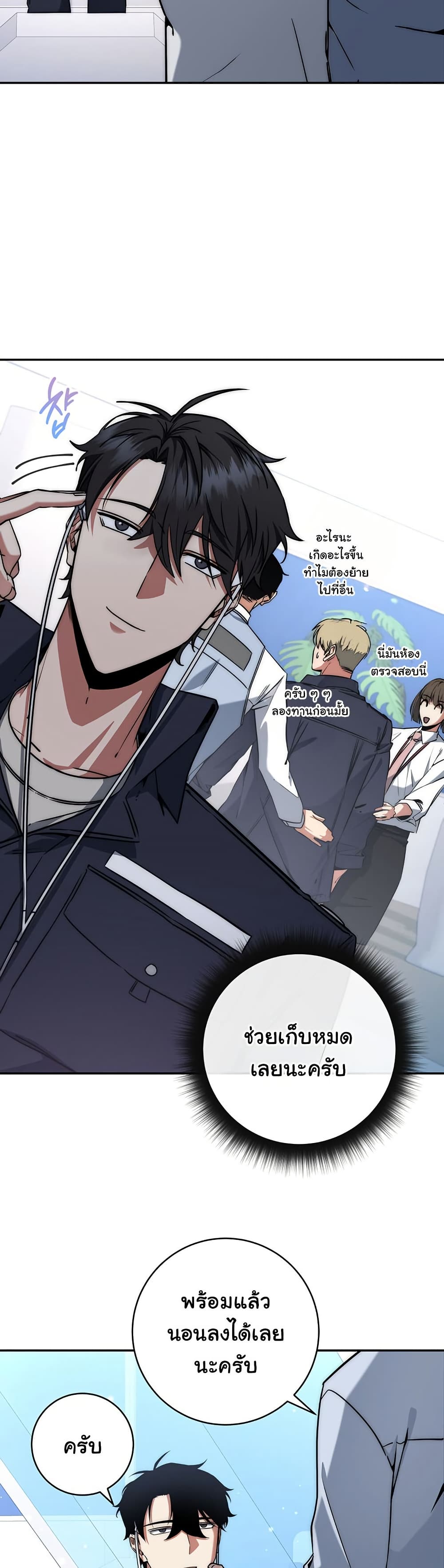 Return of the Sword God-Rank Civil Servant ตอนที่ 11 หน้า 40