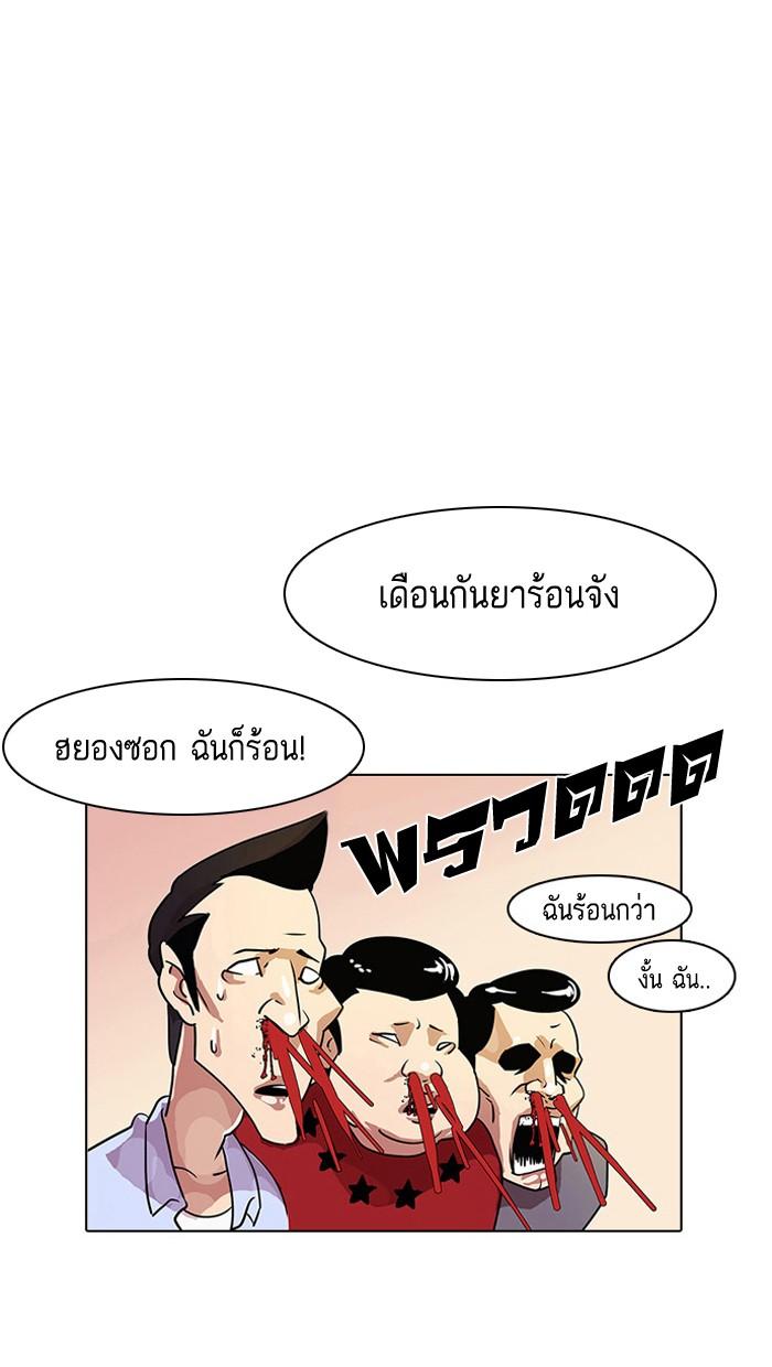 Lookism ตอนที่ 11 40