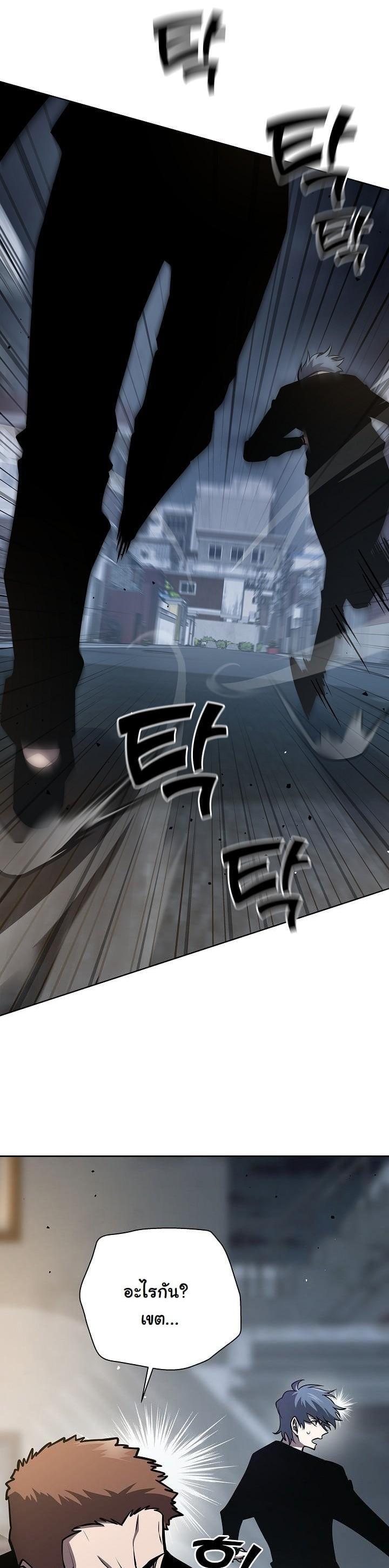 The Sword God from a Ruined World เทพดาบผู้รอดจากโลกที่ล่มสลาย ตอนที่ 11 หน้า 40