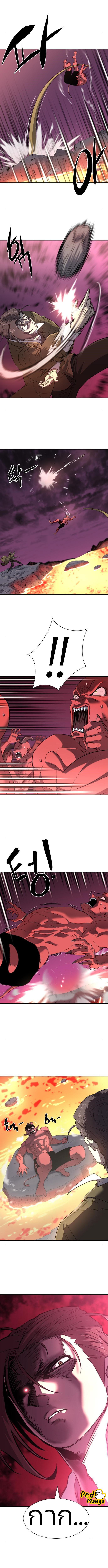 The World’s Best Engineer ยอดสถาปนิกผู้พิทักษ์อาณาจักร ตอนที่ 114 หน้า 2