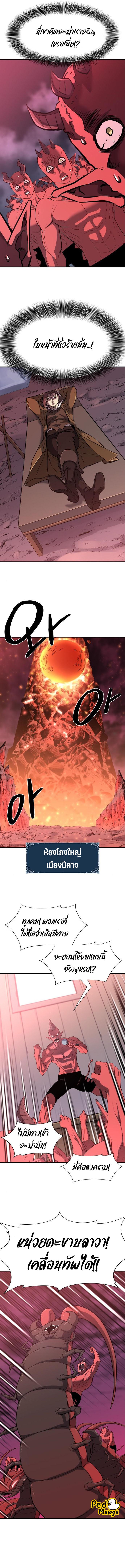 The World’s Best Engineer ยอดสถาปนิกผู้พิทักษ์อาณาจักร ตอนที่ 114 หน้า 3