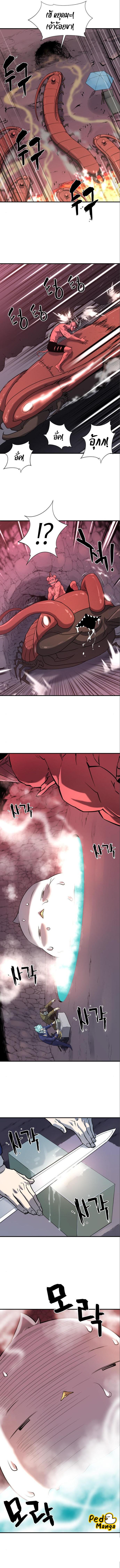 The World’s Best Engineer ยอดสถาปนิกผู้พิทักษ์อาณาจักร ตอนที่ 114 หน้า 5