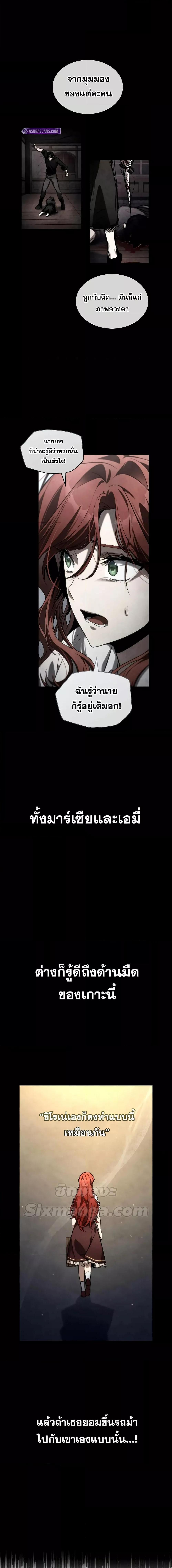 Infinite Mage จอมเวทไร้ขีดจำกัด ตอนที่ 114 หน้า 5