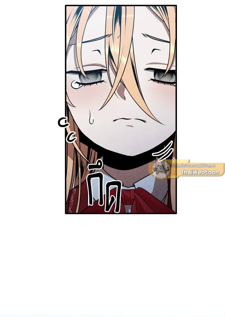 Legendary Youngest Son of the Marquis House ตอนที่ 114 หน้า 5