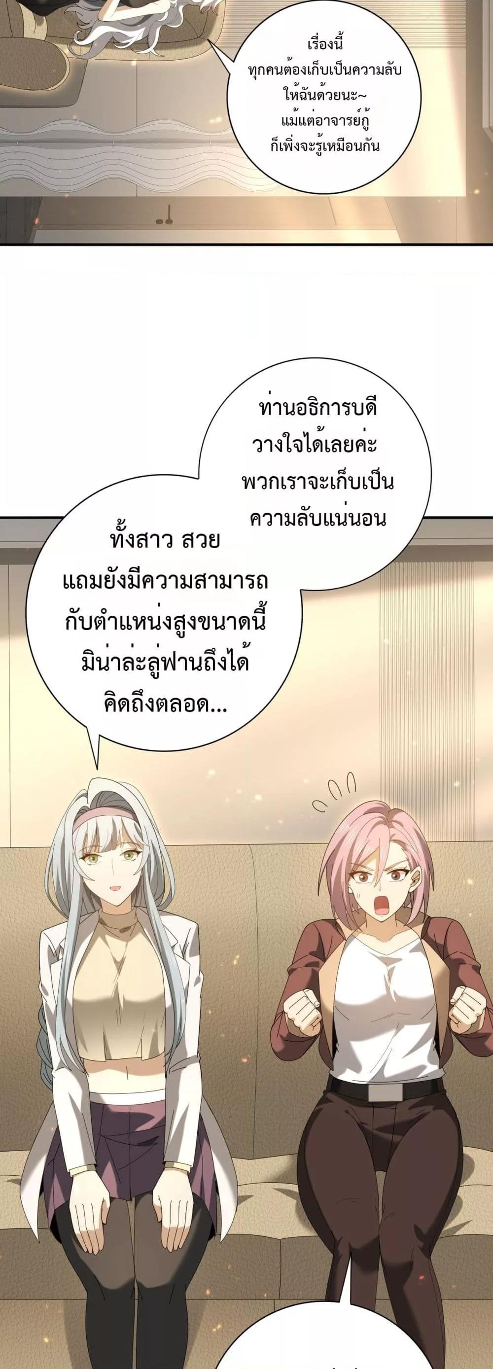 I am Drako Majstor ไหนใครว่าผู้คุมมังกร เป็นอาชีพที่อ่อนแอที่สุดไงล่ะ ตอนที่ 114 หน้า 5