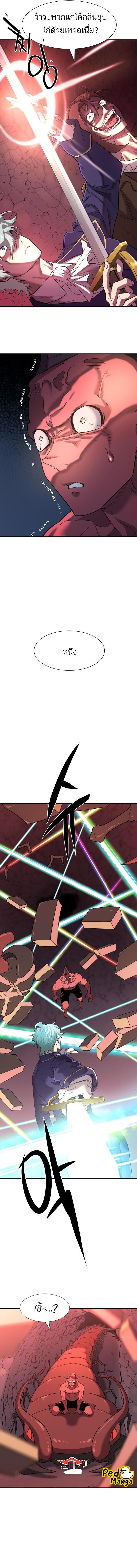 The World’s Best Engineer ยอดสถาปนิกผู้พิทักษ์อาณาจักร ตอนที่ 114 หน้า 6