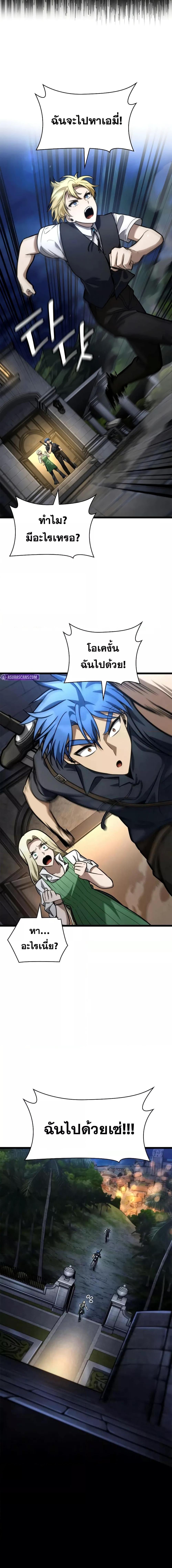 Infinite Mage จอมเวทไร้ขีดจำกัด ตอนที่ 114 หน้า 6