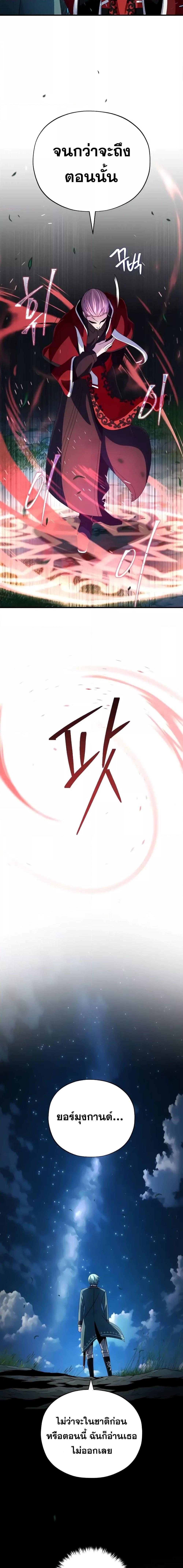 The Dark Magician Transmigrates After 66666 Years ตอนที่ 114 หน้า 6
