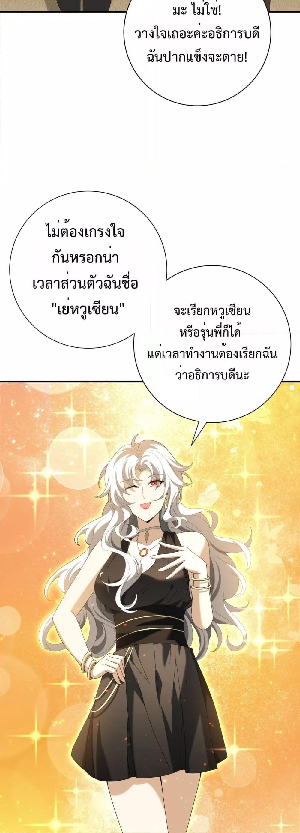 I am Drako Majstor ไหนใครว่าผู้คุมมังกร เป็นอาชีพที่อ่อนแอที่สุดไงล่ะ ตอนที่ 114 หน้า 6