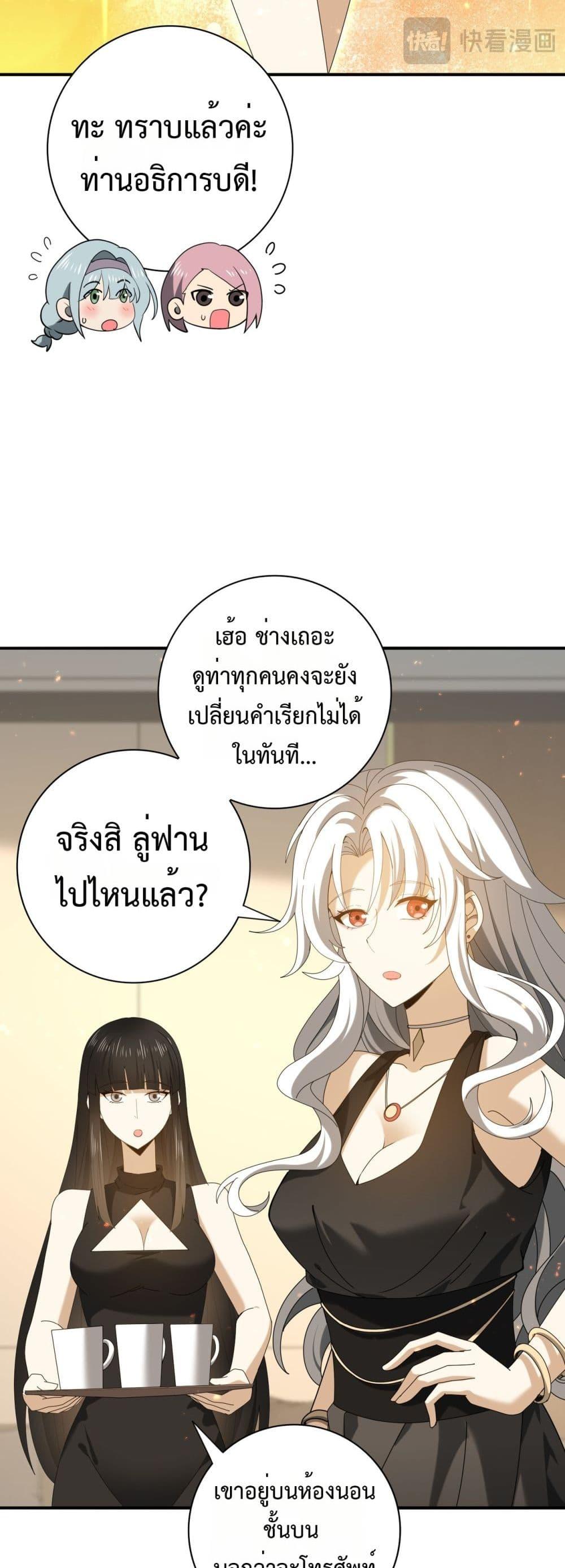 I am Drako Majstor ไหนใครว่าผู้คุมมังกร เป็นอาชีพที่อ่อนแอที่สุดไงล่ะ ตอนที่ 114 หน้า 7
