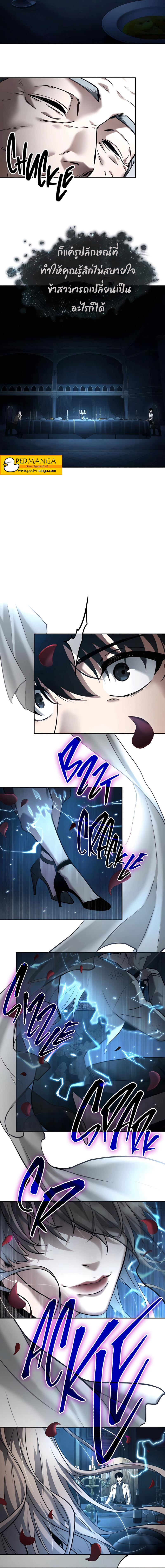 Omniscient Reader อ่านชะตาวันสิ้นโลก ตอนที่ 114 หน้า 9