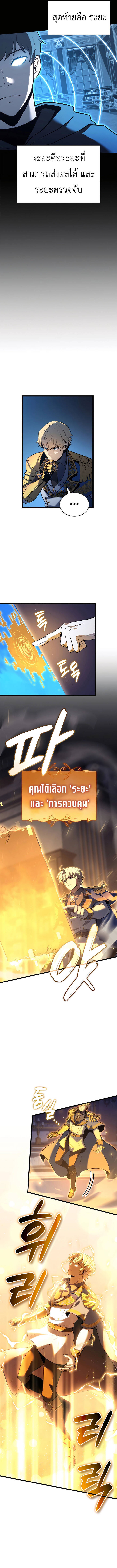 The Count’s Youngest Son is A Player ตอนที่ 114 หน้า 9