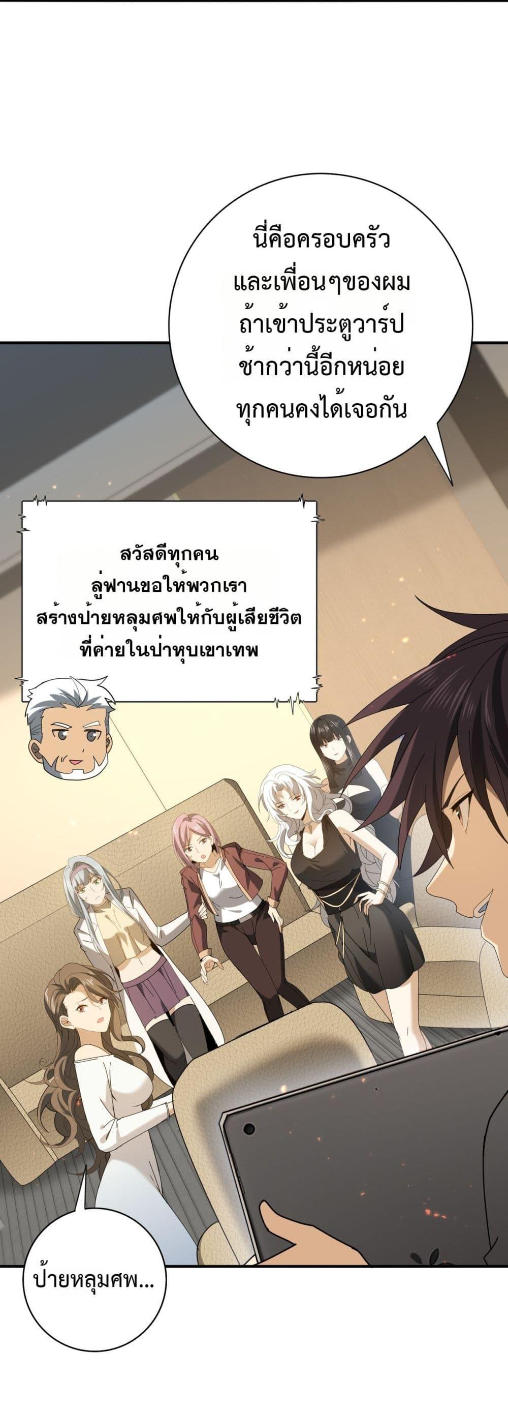 I am Drako Majstor ไหนใครว่าผู้คุมมังกร เป็นอาชีพที่อ่อนแอที่สุดไงล่ะ ตอนที่ 114 หน้า 9